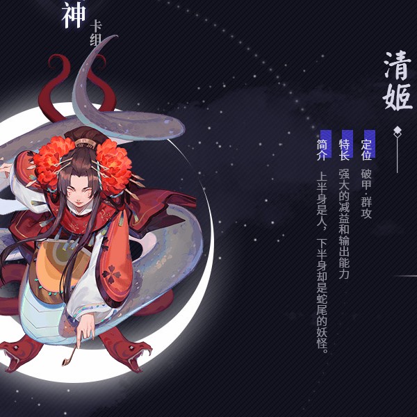 阴阳师百闻牌