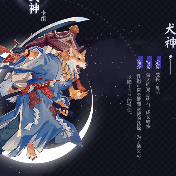 阴阳师百闻牌