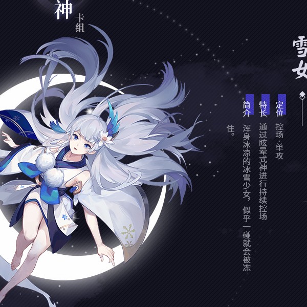 阴阳师百闻牌