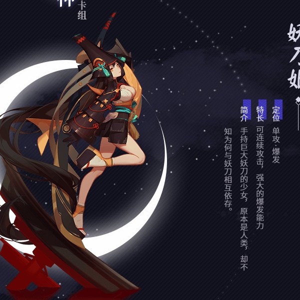 阴阳师百闻牌