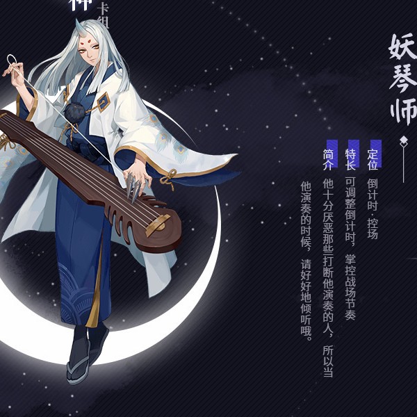 阴阳师百闻牌