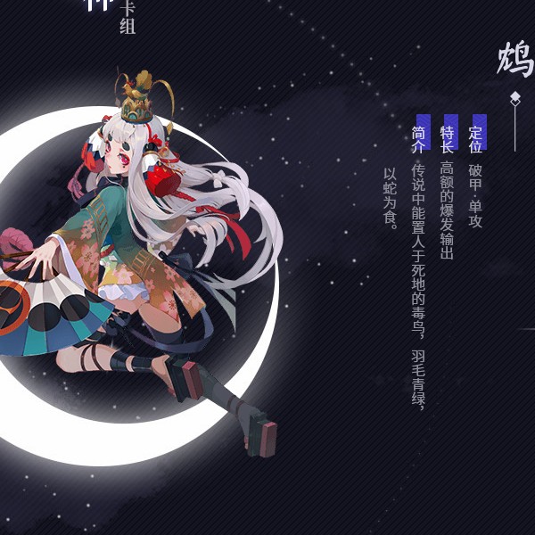 阴阳师百闻牌