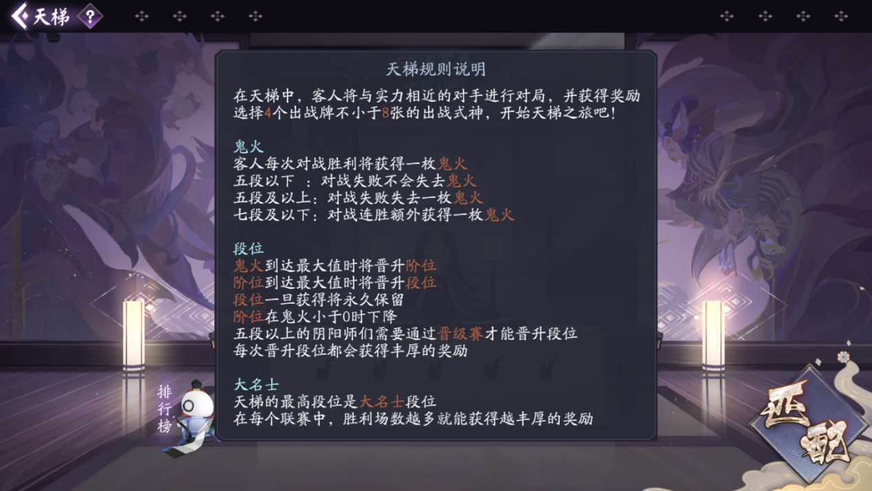 阴阳师百闻牌