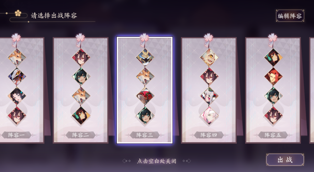 阴阳师百闻牌