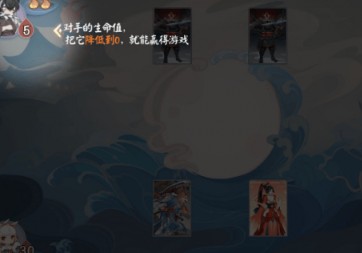 阴阳师百闻牌