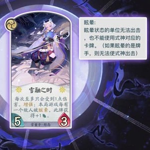 阴阳师百闻牌