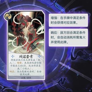 阴阳师百闻牌