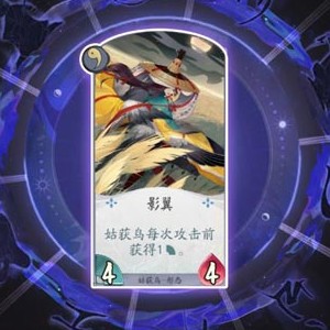 阴阳师百闻牌