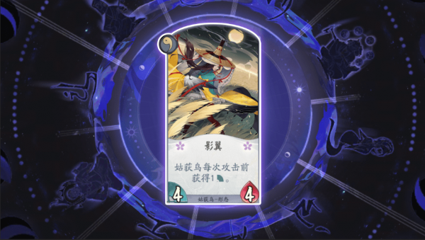 阴阳师百闻牌