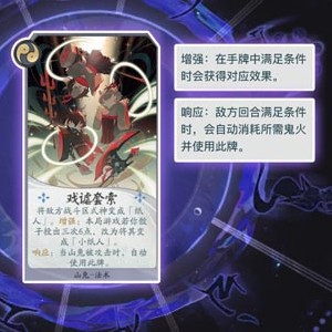 阴阳师百闻牌