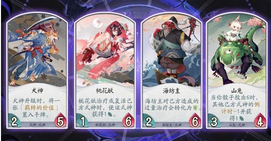 阴阳师百闻牌