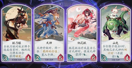 阴阳师百闻牌