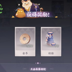 阴阳师百闻牌