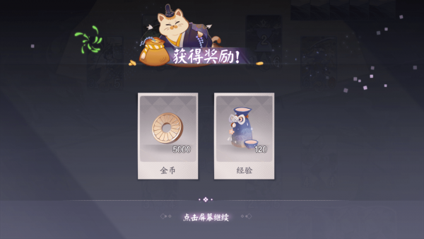 阴阳师百闻牌