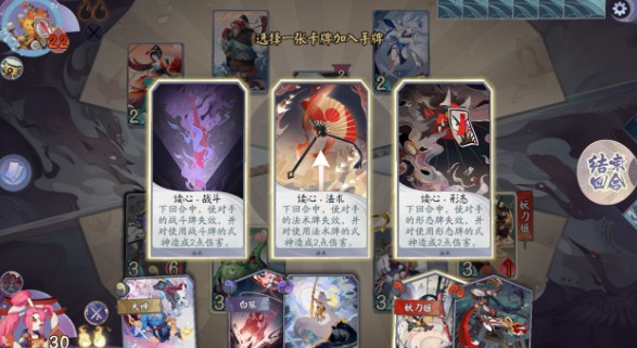 阴阳师百闻牌