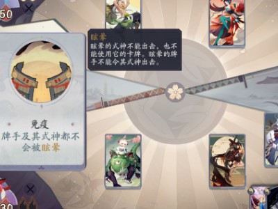 阴阳师百闻牌