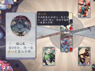 阴阳师百闻牌