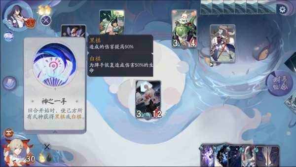 阴阳师百闻牌