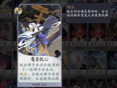 阴阳师百闻牌