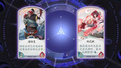 阴阳师百闻牌