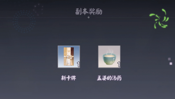 阴阳师百闻牌