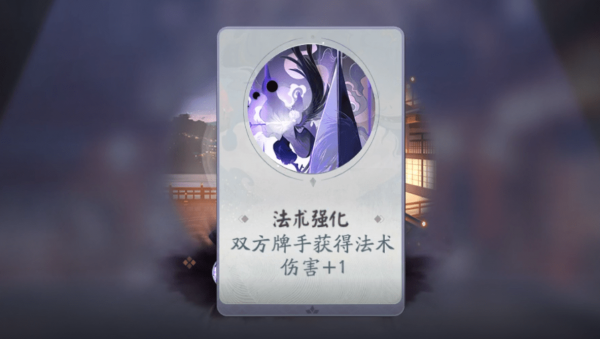 阴阳师百闻牌