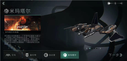 星战前夜无烬星河