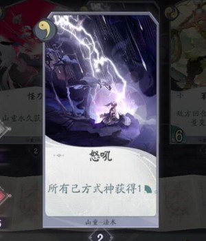 阴阳师百闻牌