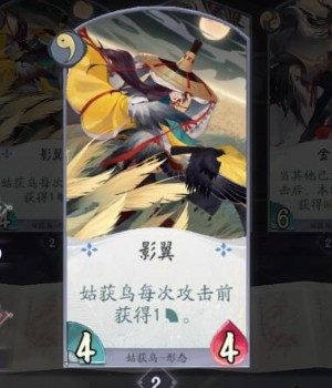 阴阳师百闻牌