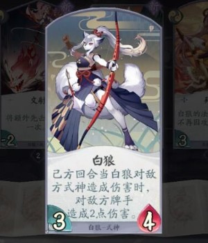 阴阳师百闻牌