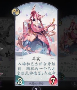 阴阳师百闻牌