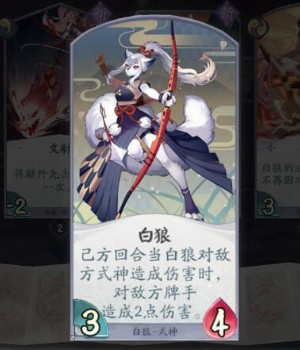 阴阳师百闻牌