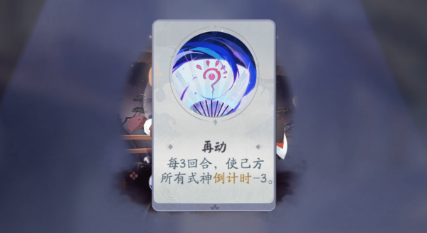 阴阳师百闻牌