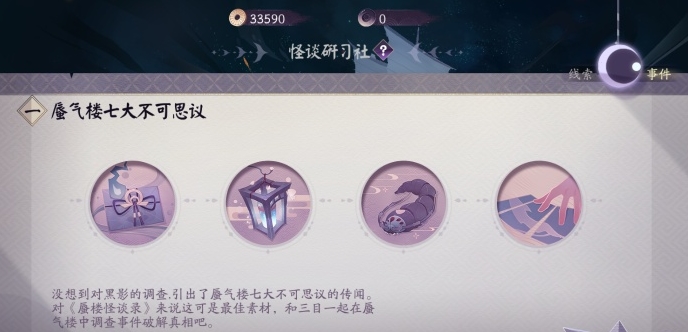 阴阳师百闻牌