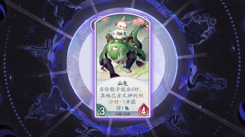 阴阳师百闻牌