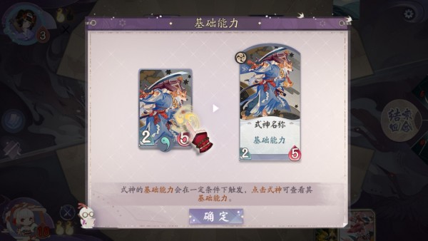 阴阳师百闻牌