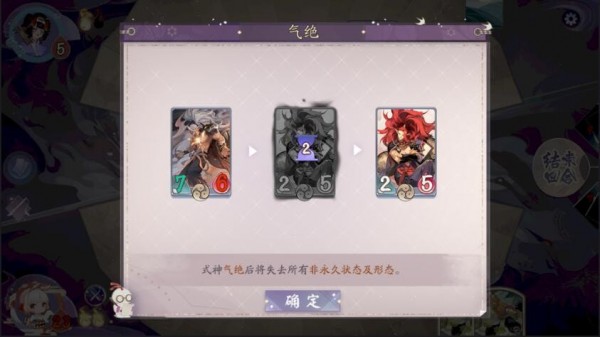 阴阳师百闻牌