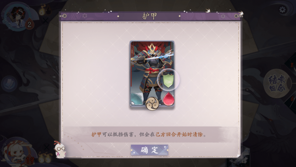 阴阳师百闻牌