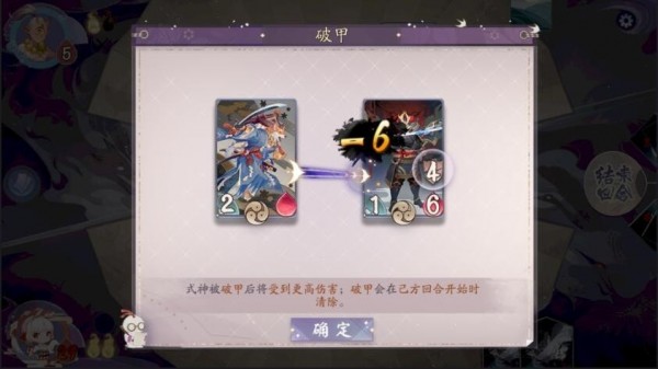 阴阳师百闻牌