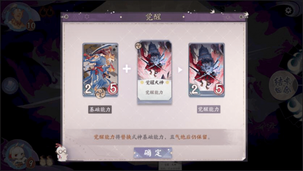 阴阳师百闻牌