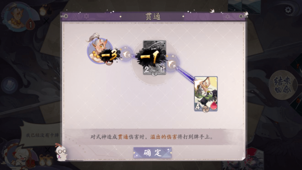 阴阳师百闻牌