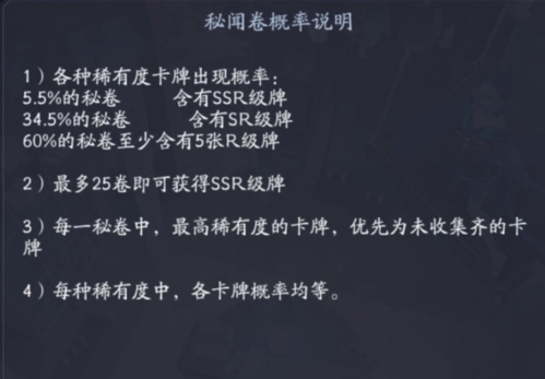 阴阳师百闻牌