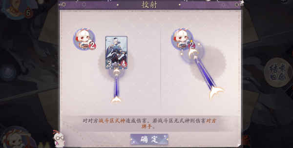 阴阳师百闻牌