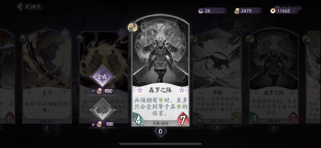 阴阳师百闻牌