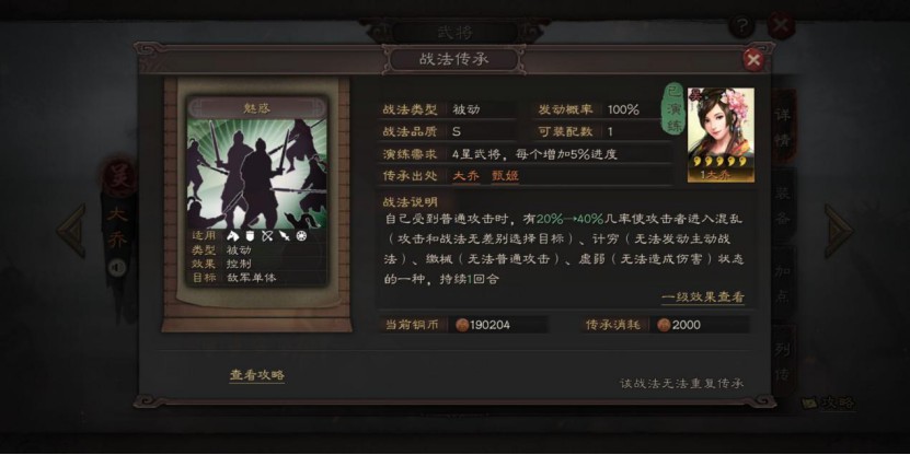 三国志战略版