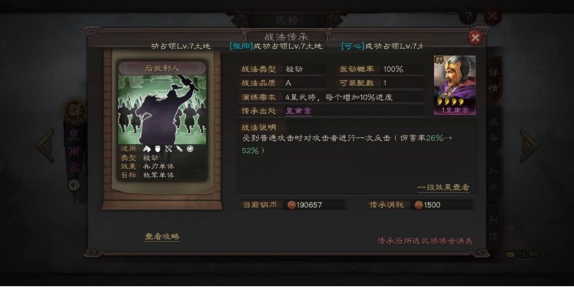 三国志战略版