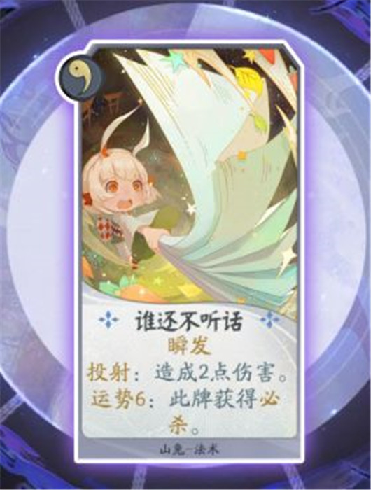 阴阳师百闻牌