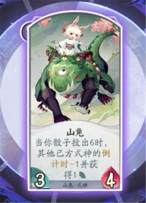 阴阳师百闻牌