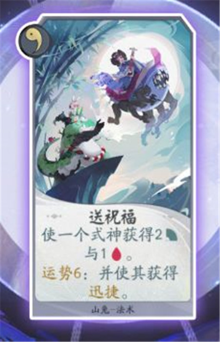 阴阳师百闻牌