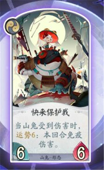 阴阳师百闻牌